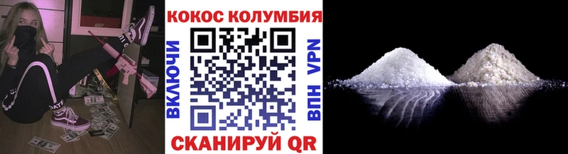 Cocaine Эквадор  даркнет сайт  Юрюзань 