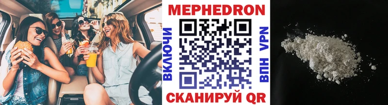 Мефедрон VHQ  Юрюзань 