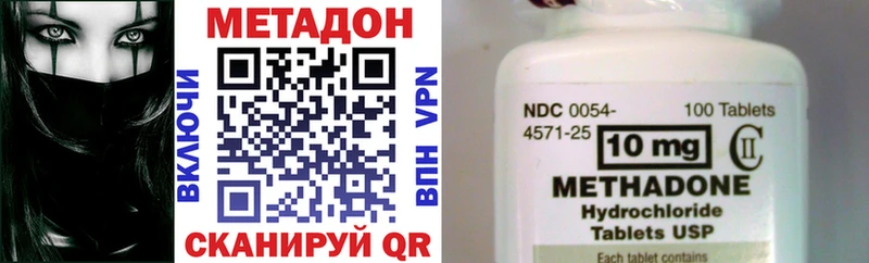 Метадон methadone Юрюзань